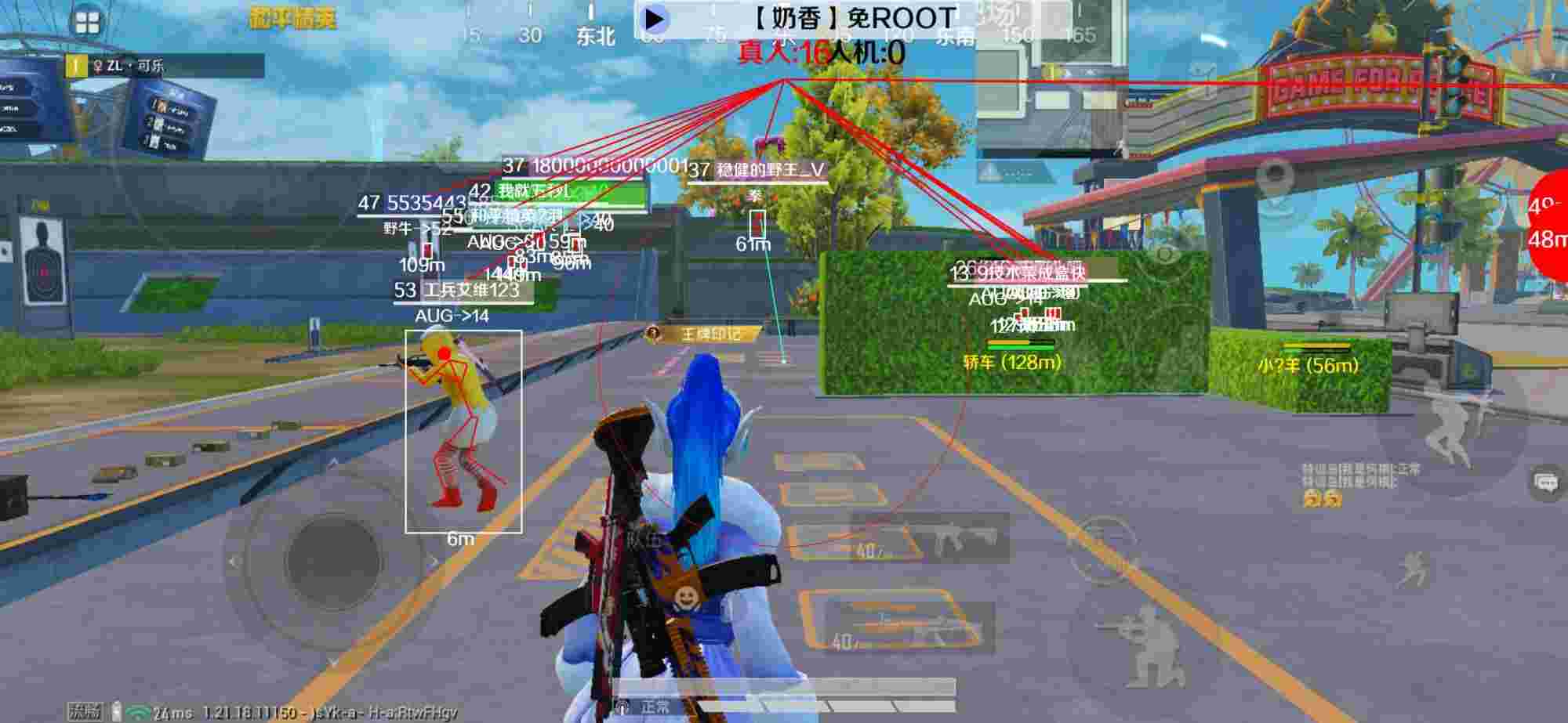 和平精英辅助《布丁》改名《奶香》依旧稳定中 - 和平精英挂在哪里可以买皮肤啊手游辅助预览图