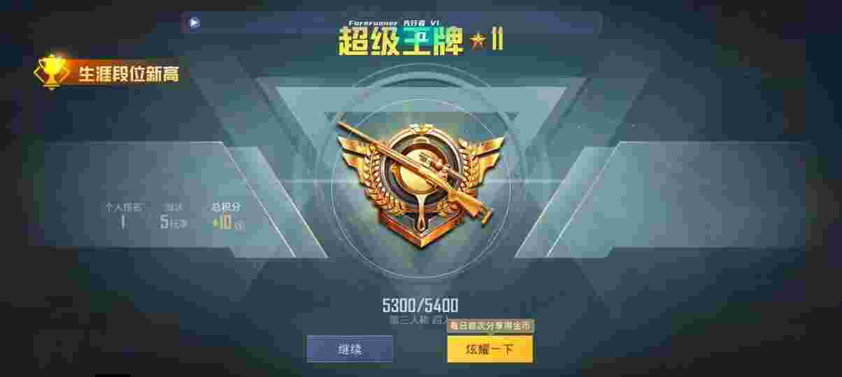 和平精英先行者透视直装 - 和平精英挂在哪里可以买皮肤啊手游辅助预览图